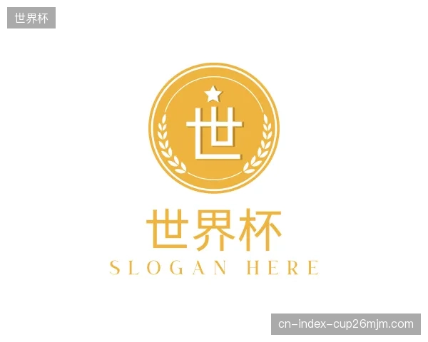 解读世界杯官网